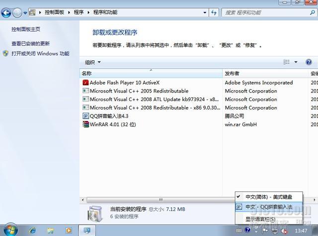 完美天空Ghost win7 sp1纯净版_win7系统_02