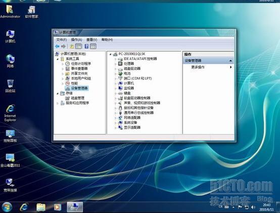 完美天空Ghost win7 sp1纯净版_WINRAR_03