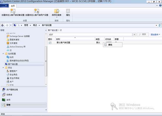 配置SCCM 2012 SP1（三）SCCM客户端设置_SCCM2012