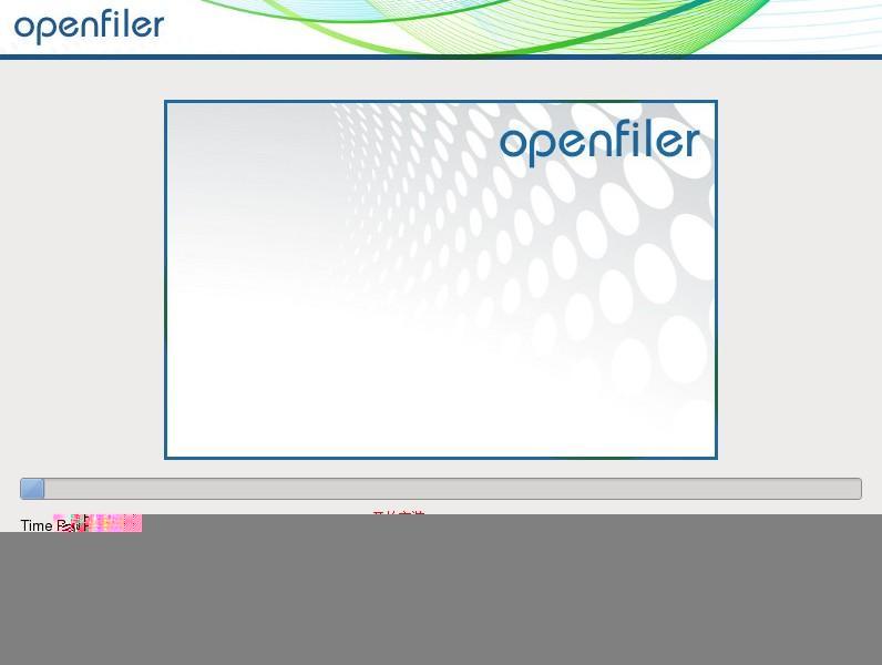 OpenFiler的安装_openfiler安装_20