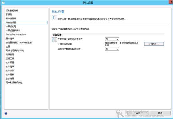 配置SCCM 2012 SP1（三）SCCM客户端设置_SCCM2012_05