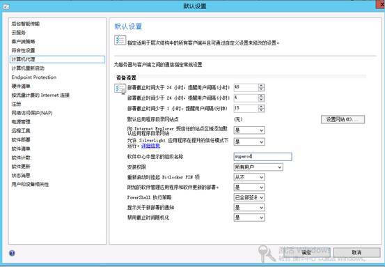 配置SCCM 2012 SP1（三）SCCM客户端设置_SCCM2012_06