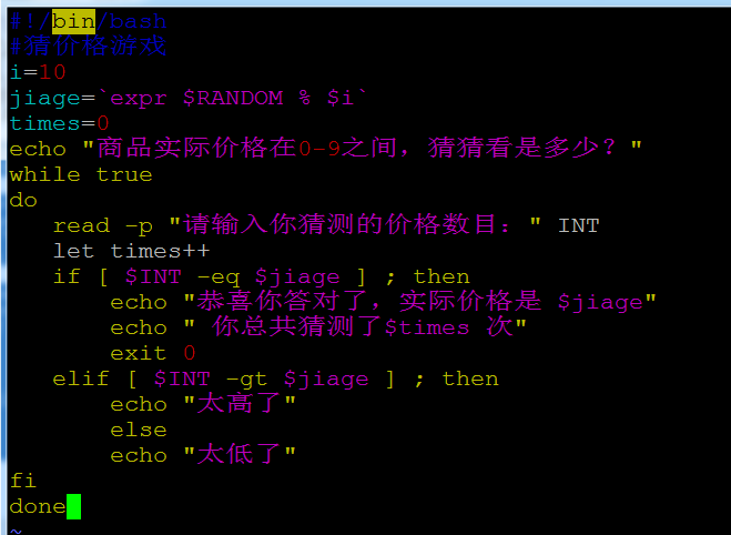 Shell（二）入门到复杂 脚本实例（计算器）_hello_15