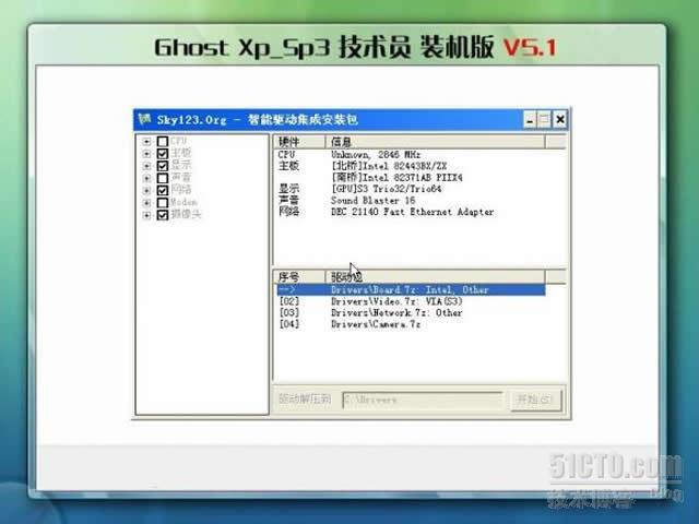 电脑技术员联盟 Ghost Xp Sp3 装机版V5.1(大地作品)_网卡驱动_03