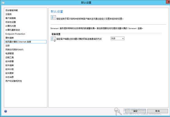 配置SCCM 2012 SP1（三）SCCM客户端设置_安装教程_09