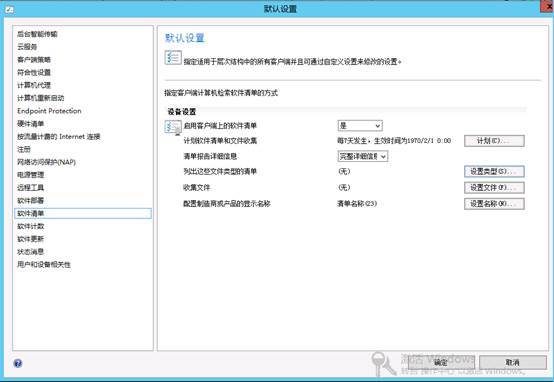 配置SCCM 2012 SP1（三）SCCM客户端设置_SCCM_16