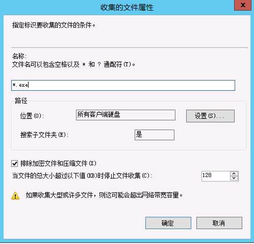 配置SCCM 2012 SP1（三）SCCM客户端设置_SCCM 2012_18