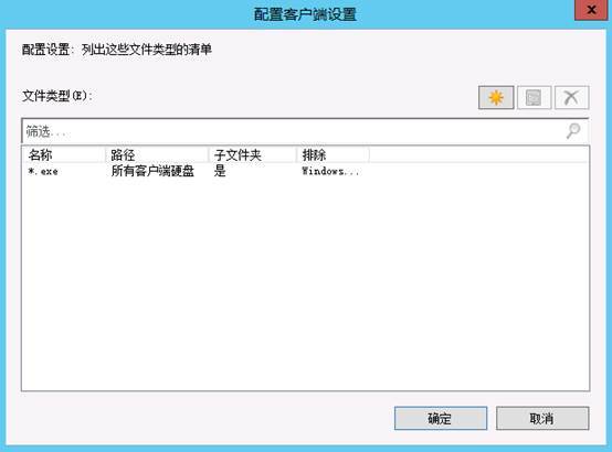 配置SCCM 2012 SP1（三）SCCM客户端设置_SCCM2012_19