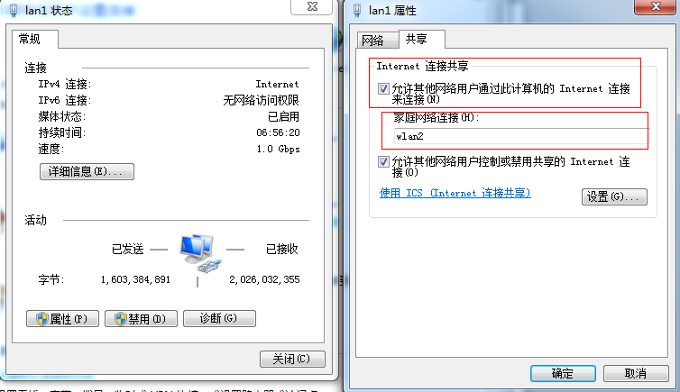 使用win7充当无线路由器_无线网络_02