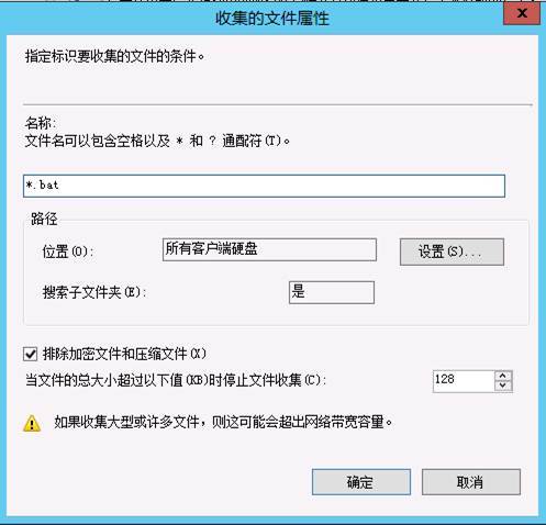 配置SCCM 2012 SP1（三）SCCM客户端设置_SCCM 2012_20