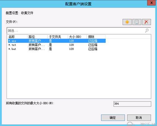 配置SCCM 2012 SP1（三）SCCM客户端设置_SCCM配置手册_21