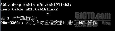 oracle下database link详解_oracle下 database lin_07