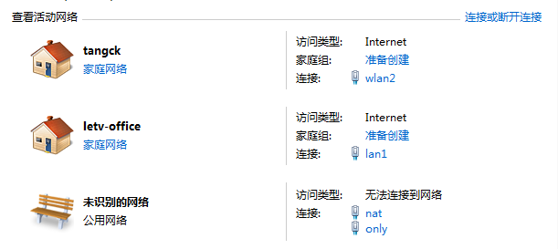 使用win7充当无线路由器_电脑共享_04