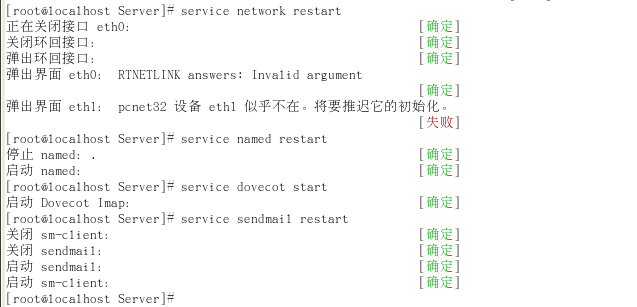 Linux攻略---Sendmail邮件服务器搭建及测试_Linux Sendmail DNS 服_24