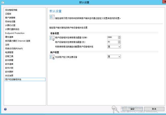 配置SCCM 2012 SP1（三）SCCM客户端设置_SCCM2012_24