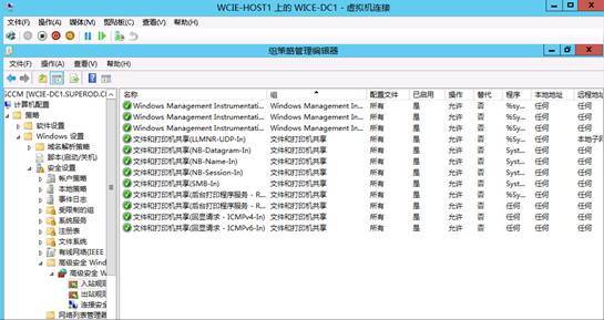 安装SCCM 2012 SP1 前期准备（三）_SCCM2012