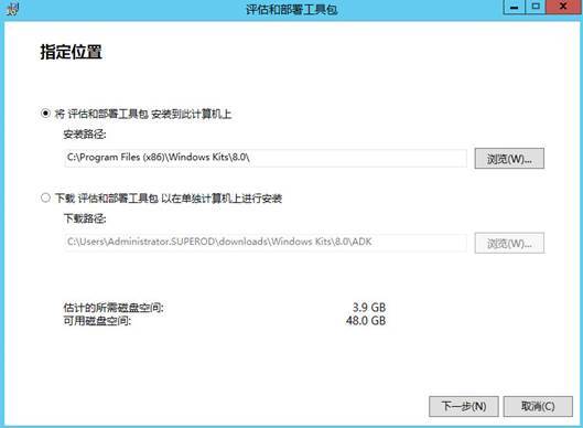 安装SCCM 2012 SP1 前期准备（三）_SCCM2012_03