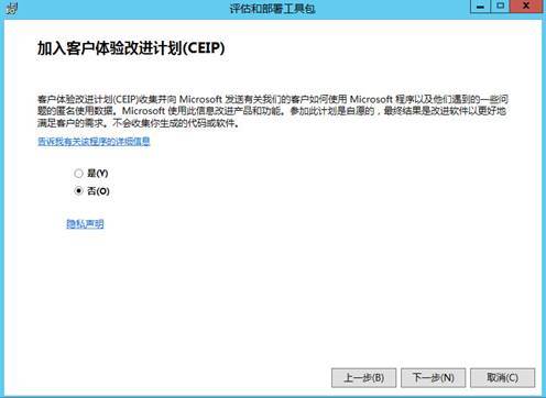 安装SCCM 2012 SP1 前期准备（三）_SCCM2012_04