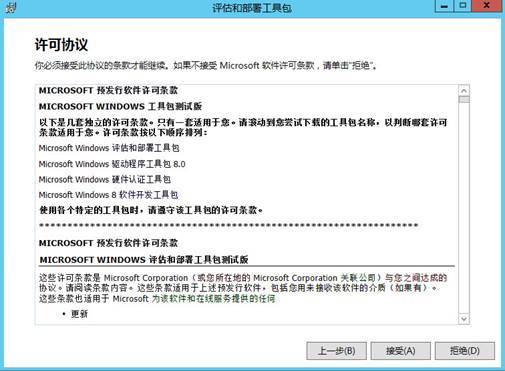 安装SCCM 2012 SP1 前期准备（三）_SCCM2012_05