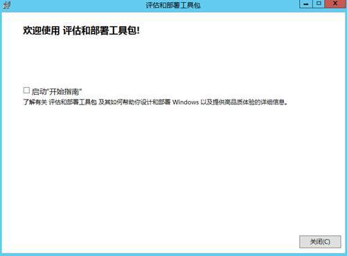 安装SCCM 2012 SP1 前期准备（三）_SCCM2012_07