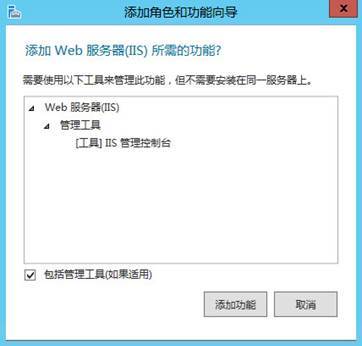 安装SCCM 2012 SP1 前期准备（三）_SCCM2012_12