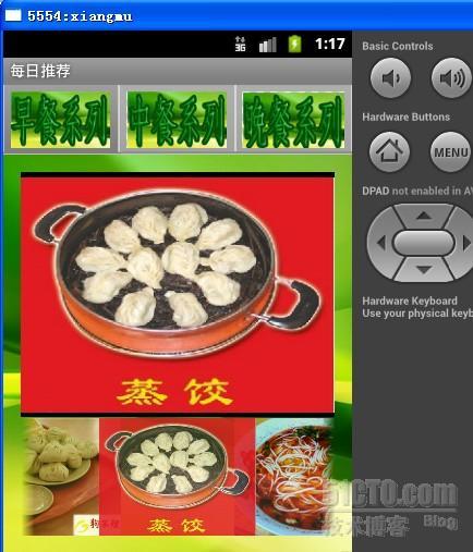 Android中关于画廊控件的使用_Android 画廊控件（Gallery