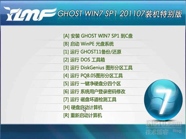 雨林木风 ghost win7 SP1 201107 装机特别版_互联网