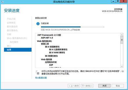 安装SCCM 2012 SP1 前期准备（三）_SCCM2012_22