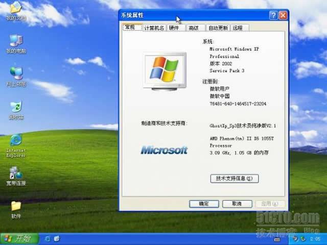 电脑技术员联盟 GhostXp Sp3 纯净版V2.1_网卡驱动_04