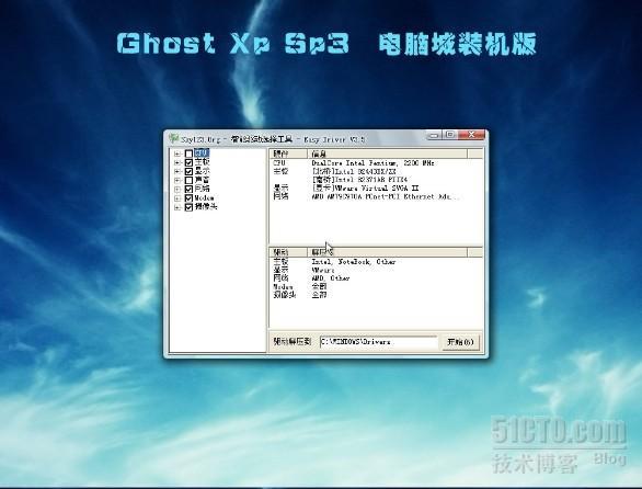 GhostXP SP3 电脑城元旦装机版 2012 12_电脑城_02