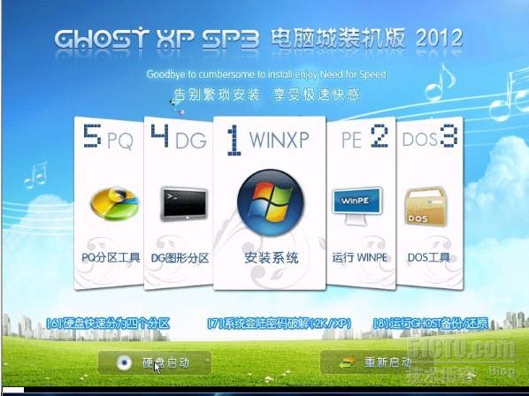 GhostXP SP3 电脑城元旦装机版 2012 12_下载地址