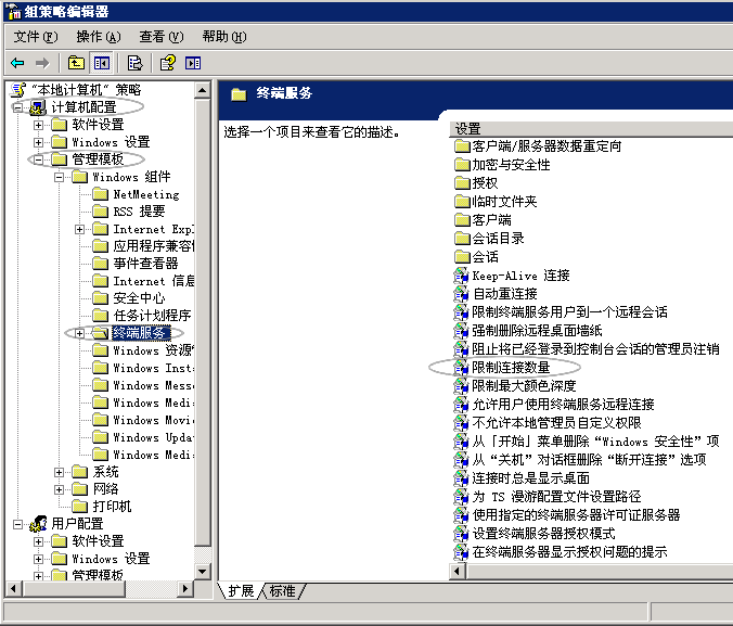 如何设置windows server 2003远程连接数_windows server 2003 