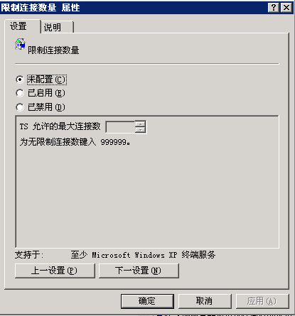 如何设置windows server 2003远程连接数_windows server 2003 _02