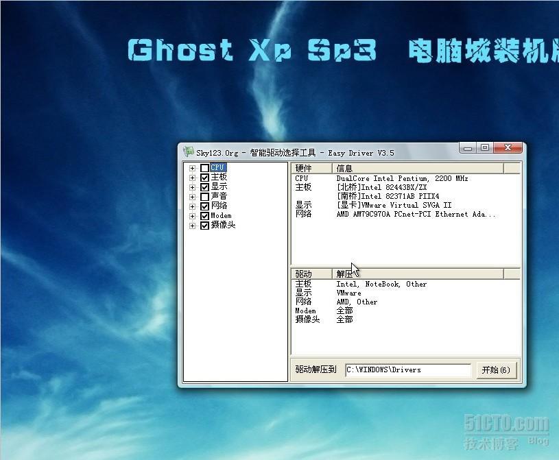 电脑城 Ghost XP快速装机版 v201.12_电脑城_02