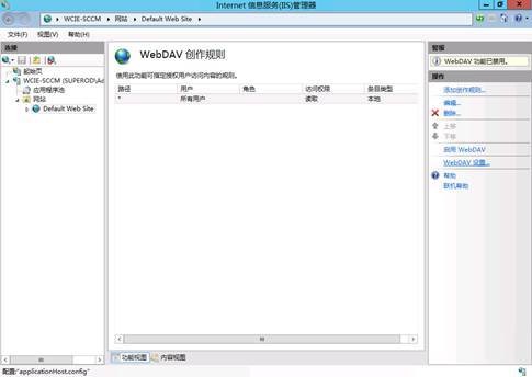 安装SCCM 2012 SP1 前期准备（三）_SCCM2012_26