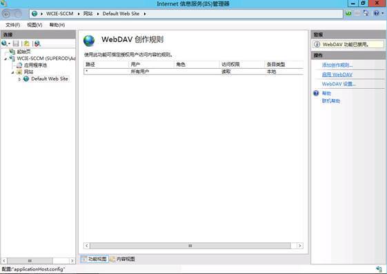 安装SCCM 2012 SP1 前期准备（三）_SCCM2012_27