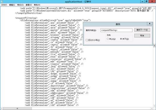 安装SCCM 2012 SP1 前期准备（三）_SCCM2012_30