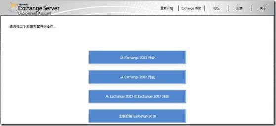 微软整合实验(五)：Exchange2010 SP3安装教程_Exchange2010 SP3安装