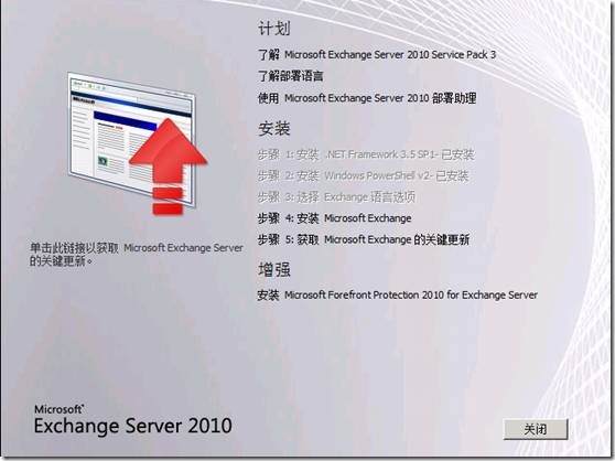 微软整合实验(五)：Exchange2010 SP3安装教程_Exchange2010 SP3安装_11