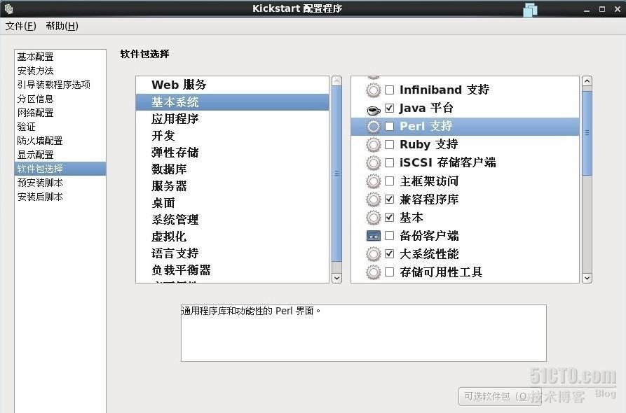 无人值守安装Centos系统 _nfs tftp dhcp kickst_09