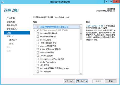 安装SCCM 2012 SP1 前期准备（三）_SCCM2012_36