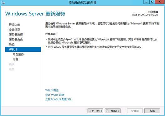 安装SCCM 2012 SP1 前期准备（三）_SCCM2012_37