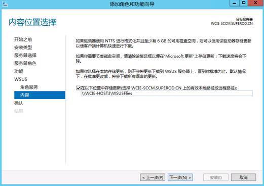 安装SCCM 2012 SP1 前期准备（三）_SCCM2012_39