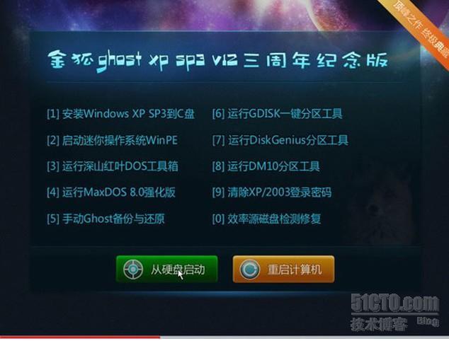 紫色风铃FL GHOST XP SP3 电脑城装机U盘版_软件