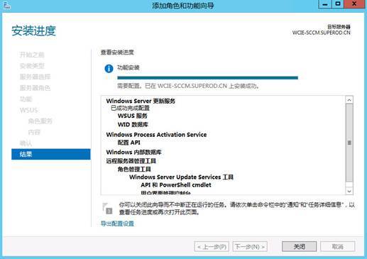 安装SCCM 2012 SP1 前期准备（三）_SCCM2012_42