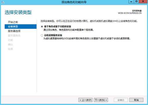 安装SCCM 2012 SP1 前期准备（三）_SCCM2012_44