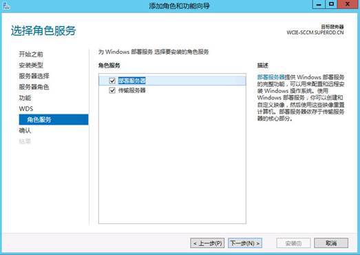 安装SCCM 2012 SP1 前期准备（三）_SCCM2012_49