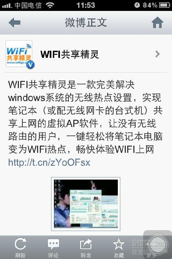 共享软件设置WIN7无线热点_win7 wifi热点设置_05