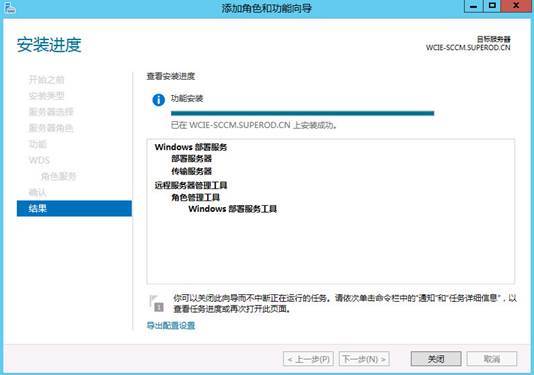 安装SCCM 2012 SP1 前期准备（三）_SCCM2012_51