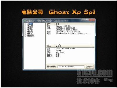 电脑公司GhostXPSP3特别版2013 03_下载地址_02